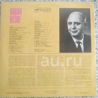 Лот: 18949008. Фото: 2. LP ● ВАДИМ КОЗИН ● Песни и романсы... Коллекционирование, моделизм