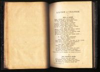 Лот: 18377180. Фото: 11. Сочинения Василия Львовича Пушкина...