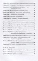 Лот: 17228984. Фото: 3. "Золотые правила продаж. 75 техник... Литература, книги