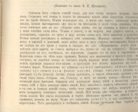 Лот: 22530450. Фото: 7. Енисейская Сибирь.* Сказки минусинских...