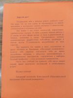 Лот: 16859578. Фото: 5. Комплексная программа It-подготовки