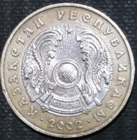 Лот: 11817935. Фото: 2. Страны СНГ (182) Казахстан. Монеты