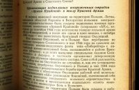 Лот: 19935619. Фото: 20. Судебный отчет по делу об организаторах...