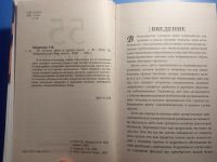 Лот: 20820840. Фото: 3. Семенова 55 лучших диет в одной... Литература, книги