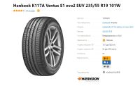 Лот: 20021430. Фото: 2. шины 235/55 R19 Hankook K117A... Шины, Диски