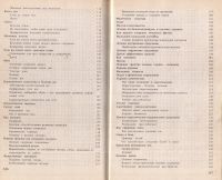 Лот: 12959704. Фото: 3. Шулякова Г. (редакция) - Французская... Литература, книги