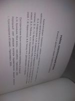 Лот: 25551379. Фото: 6. оз..вбр..(00-40) Район, опережающий...