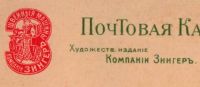 Лот: 17371770. Фото: 5. дореволюционая цветная открытка...
