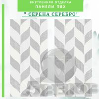 Лот: 19068220. Фото: 8. Стеновая панель ПВХ Сосна лак...