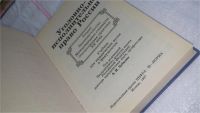 Лот: 10167165. Фото: 2. Уголовно-исполнительное право... Общественные и гуманитарные науки