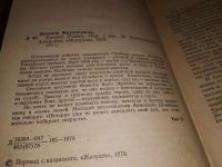 Лот: 15251286. Фото: 2. Дузенов М., Клятва, Исторические... Литература, книги