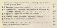 Лот: 19677845. Фото: 5. Михаловская. Текстильные товары...