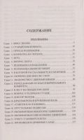 Лот: 18684397. Фото: 2. Элинор Портер "Поллианна. Поллианна... Литература, книги