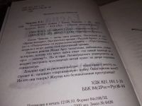 Лот: 17366956. Фото: 2. ок..(16..018) Чижова Елена, Полукровка... Литература, книги