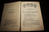 Лот: 8954484. Фото: 2. Таинственный остров. Жюль Верн. Литература, книги