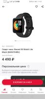 Лот: 17574908. Фото: 2. Xiaomi mi watch Lite на Пашенном. Смартфоны, связь, навигация