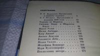 Лот: 11706022. Фото: 3. Женщины эпохи французской революции... Литература, книги