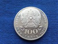 Лот: 13837203. Фото: 2. Казахстан 100 тенге 2016 Жангельдин... Монеты