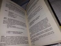 Лот: 15276032. Фото: 3. Антология мирового анекдота. Тютелька... Красноярск