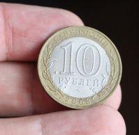 Лот: 16317992. Фото: 3. 10 рублей 2008 год. СПМД. Свердловсая... Коллекционирование, моделизм