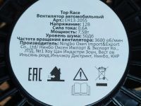 Лот: 20661937. Фото: 4. Вентилятор автомобильный Top Race... Красноярск