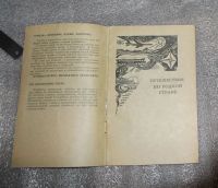 Лот: 22160969. Фото: 4. Редкость! "Красноярское бюро путешествий... Красноярск