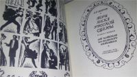 Лот: 11645764. Фото: 2. Три века русской сцены (к-кт из... Искусство, культура