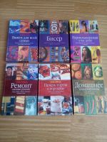 Лот: 7689956. Фото: 2. серия книг "умелица". Антиквариат