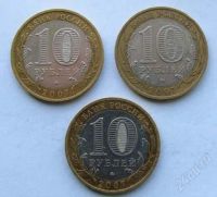 Лот: 2003439. Фото: 2. 10 рублей 2007 Вологда, Великий... Монеты