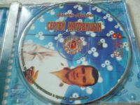 Лот: 11361036. Фото: 3. Сергей Наговицын Дзынь-Дзара CD. Красноярск
