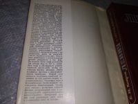 Лот: 18397638. Фото: 3. Кедров Б.М. Ленин и научные революции... Литература, книги