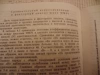 Лот: 4634411. Фото: 3. Дюк В. А. Компьютерная психодиагностика... Литература, книги