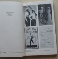 Лот: 8004420. Фото: 3. На арене и вокруг нее. Ирина Бугримова. Литература, книги