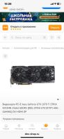 Лот: 25722367. Фото: 7. Игровой пк R5 3500/GTX1070Ti ROG...