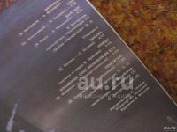 Лот: 18570216. Фото: 3. LP - А. Малинин - "Неприкаянный... Красноярск