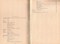 Лот: 10922144. Фото: 3. Грихин Вячеслав (составитель... Литература, книги