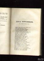 Лот: 8464954. Фото: 4. Отечественные записки. * 1872... Красноярск