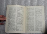 Лот: 24964658. Фото: 5. Словарь эзотерических терминов...