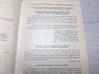 Лот: 25207085. Фото: 6. Oz (4092329) Документы и материалы...