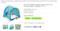 Лот: 9453980. Фото: 7. Игровой комплекс Fisher Price...