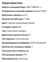 Лот: 21103188. Фото: 5. Samsung s5620