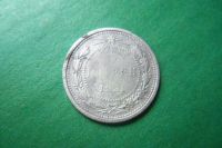 Лот: 17692912. Фото: 2. 15 копеек 1921 г. оригинал. Монеты