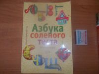 Лот: 8253238. Фото: 4. Большая книга поделок,плюс еще... Красноярск