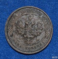 Лот: 12731081. Фото: 2. 1 копейка 1914 (472). Монеты