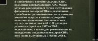 Лот: 17545911. Фото: 3. Альбом.* А. Масич. Методическое... Коллекционирование, моделизм