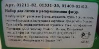 Лот: 1552469. Фото: 3. Набор SES для лепки Дельфин, для... Дети растут