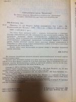 Лот: 15139037. Фото: 2. Photoshop 5.5 для Windo. Наука и техника