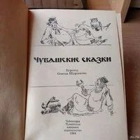 Лот: 16514484. Фото: 2. Дмитриев П., Юрьев Э. (редакция... Детям и родителям