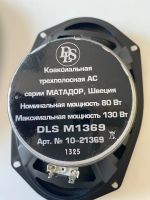 Лот: 22714994. Фото: 4. Динамик DLS. Красноярск