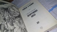 Лот: 8306290. Фото: 4. Роман о камне. Жемчужина Нила...